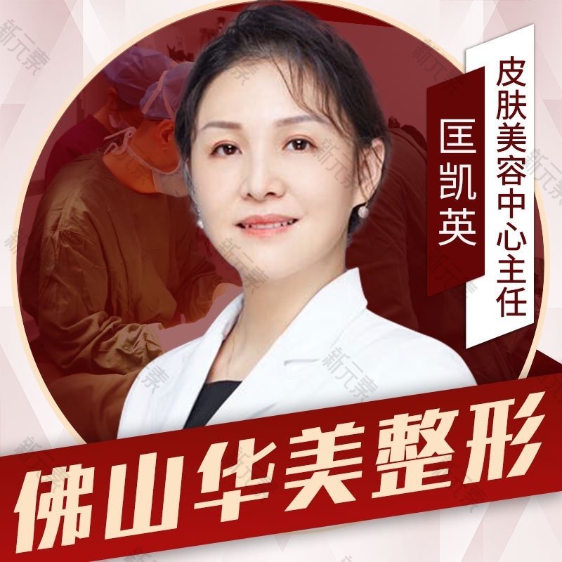 匡凯英 头像