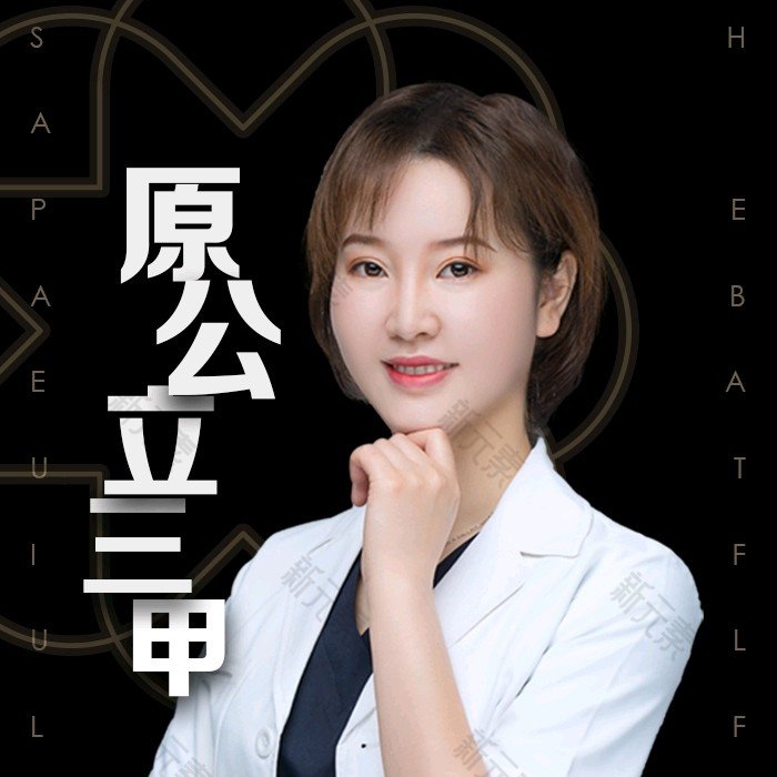 张蕾 头像