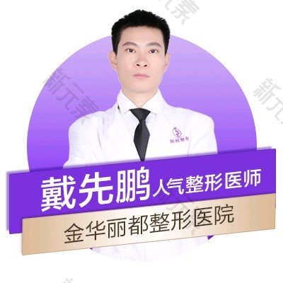 戴先鹏 头像
