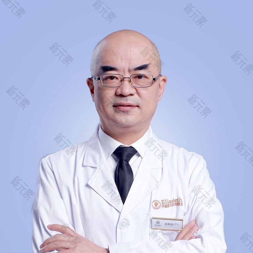 王晨光 头像