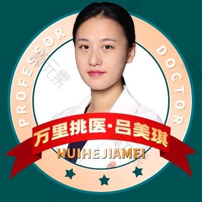 吕美琪 头像