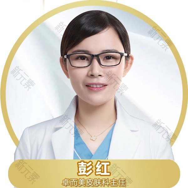 彭红 头像