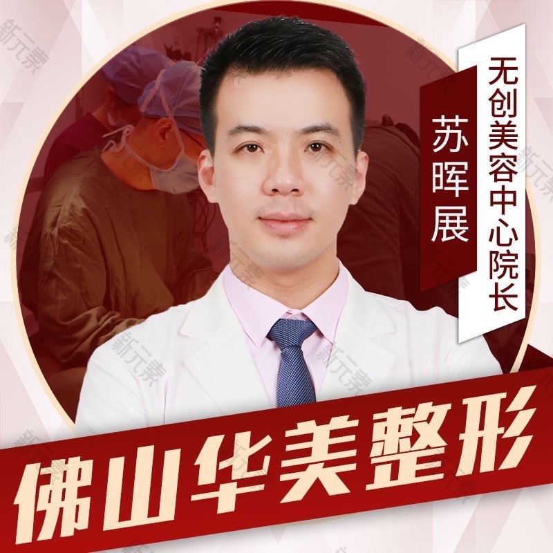 苏晖展 头像