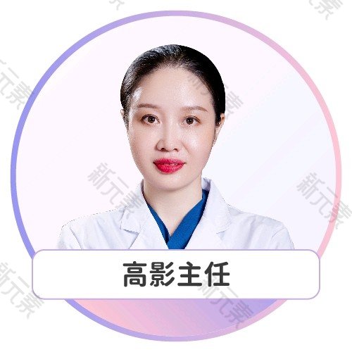 高影 头像