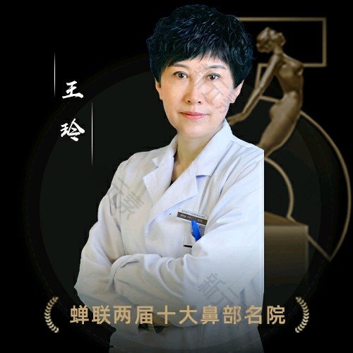 王玲