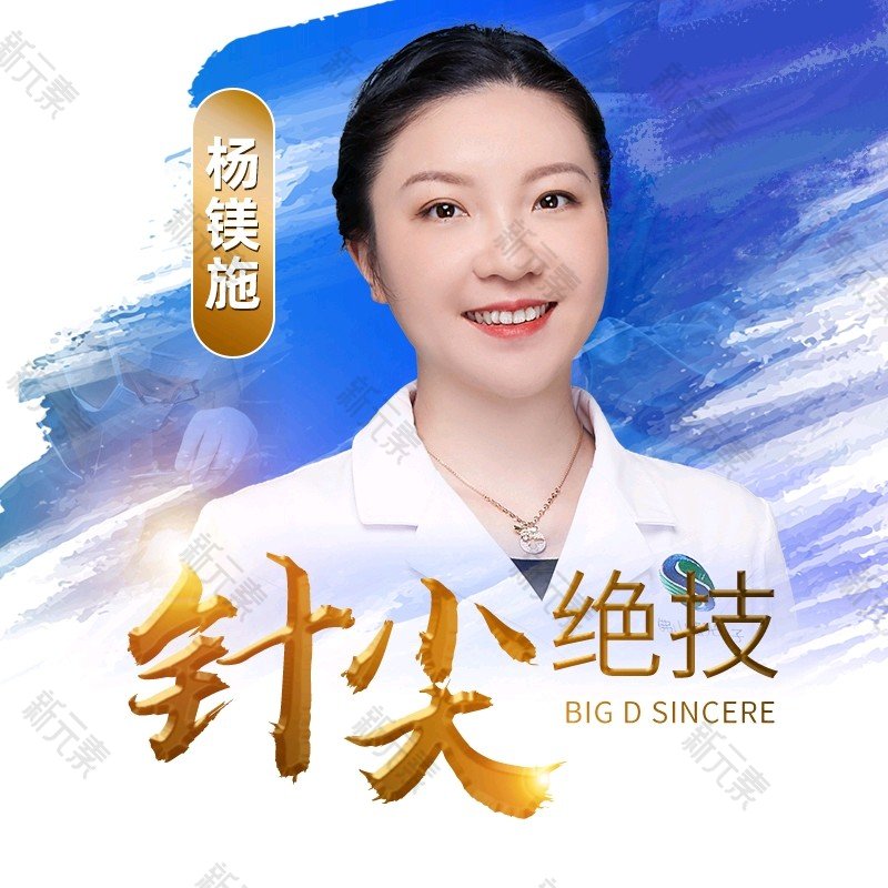 杨镁施 头像
