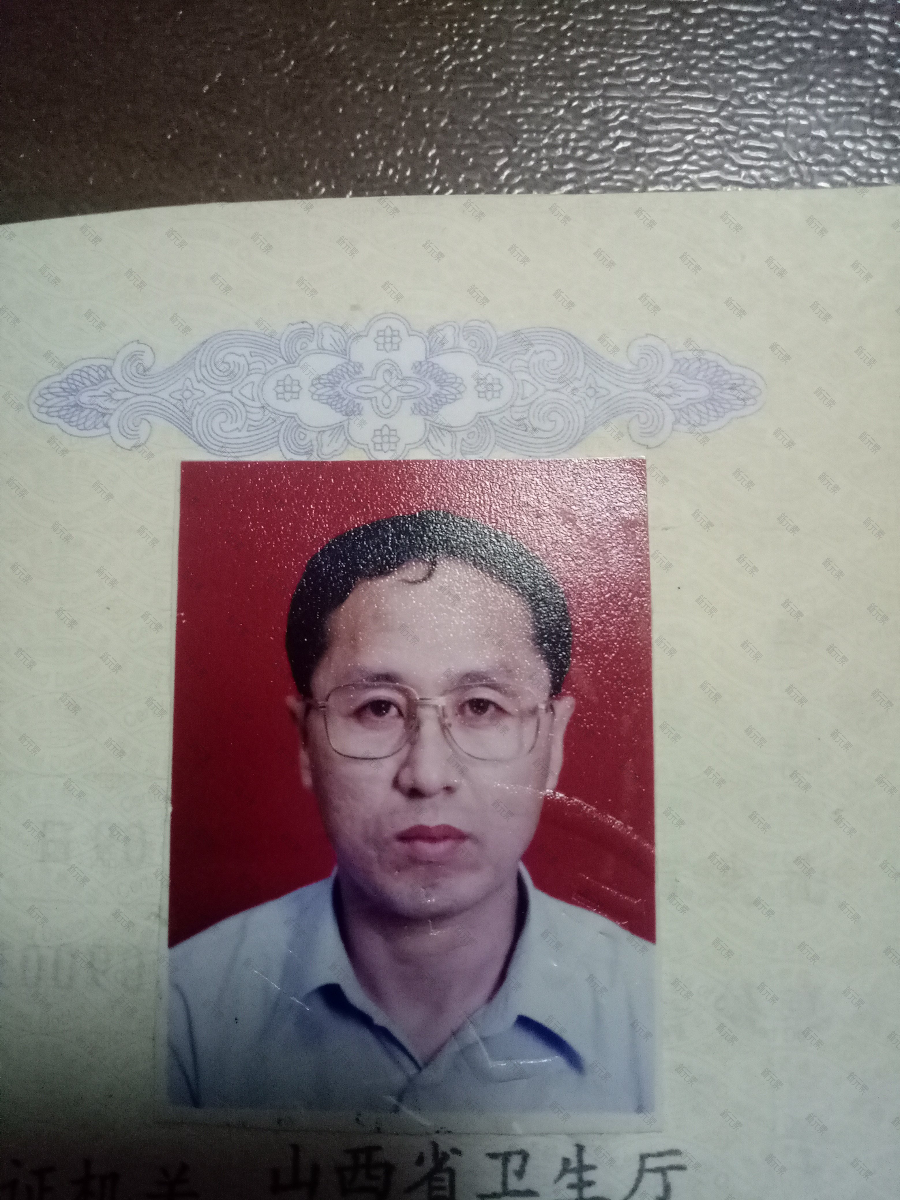 郝文杰
