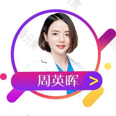 周英晖 头像