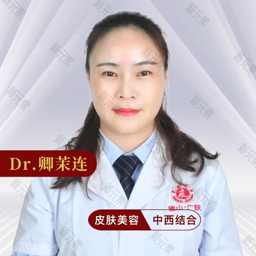 卿茉连 头像