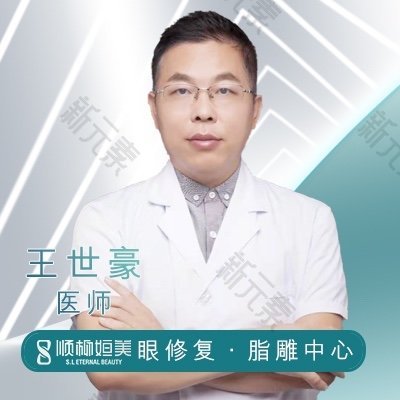王世豪 头像