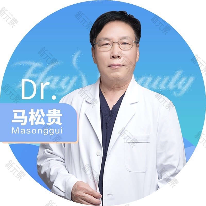 马松贵