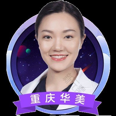 李志容 头像