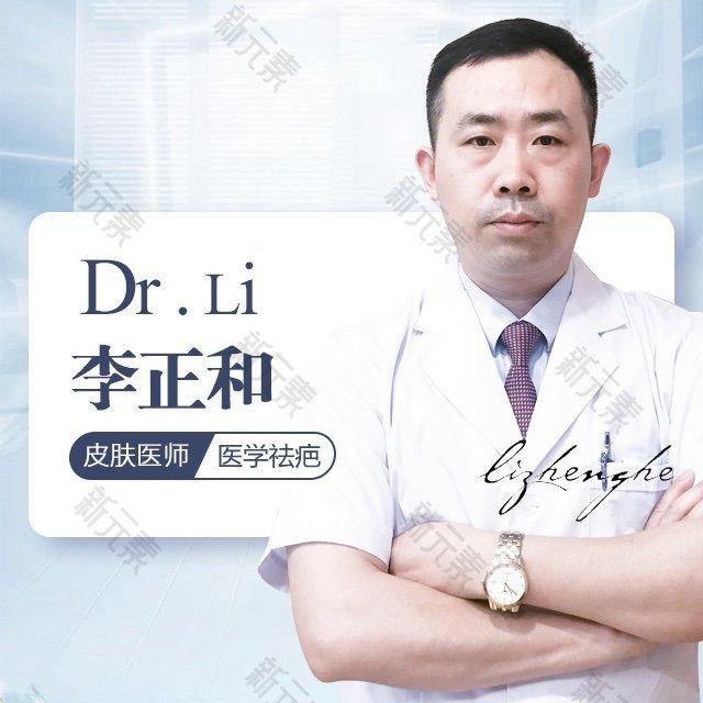 李正和 头像