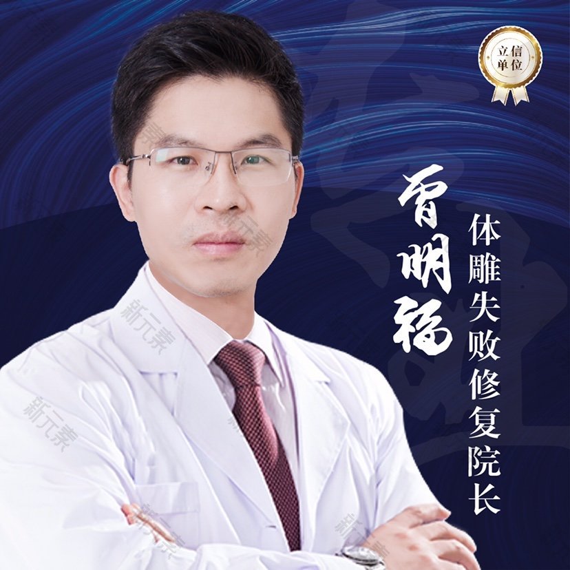 曾明福 头像