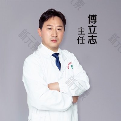 傅立志 头像