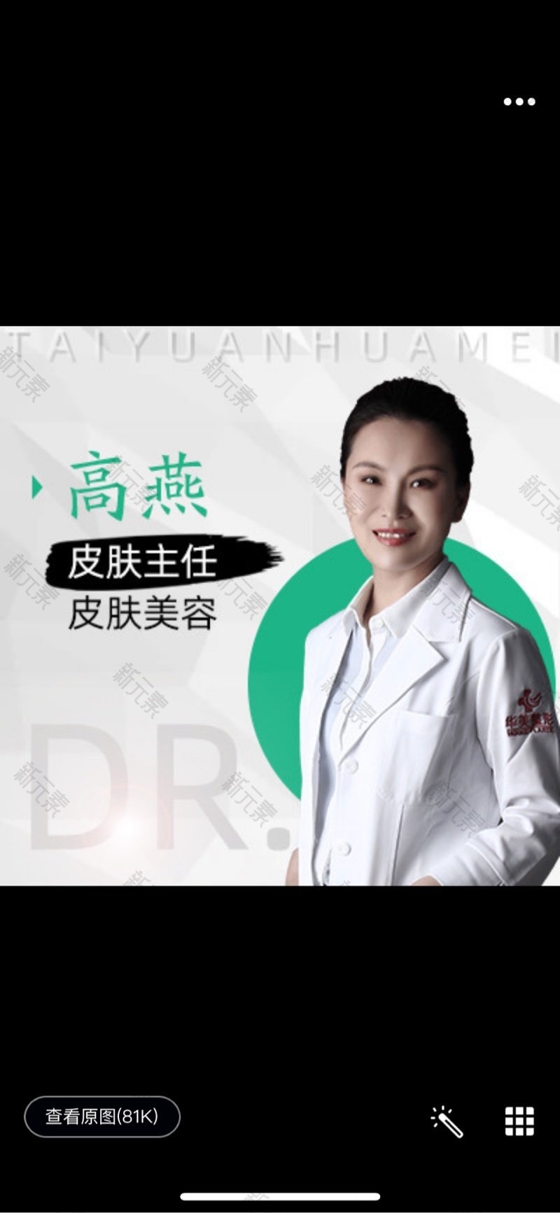高燕 头像