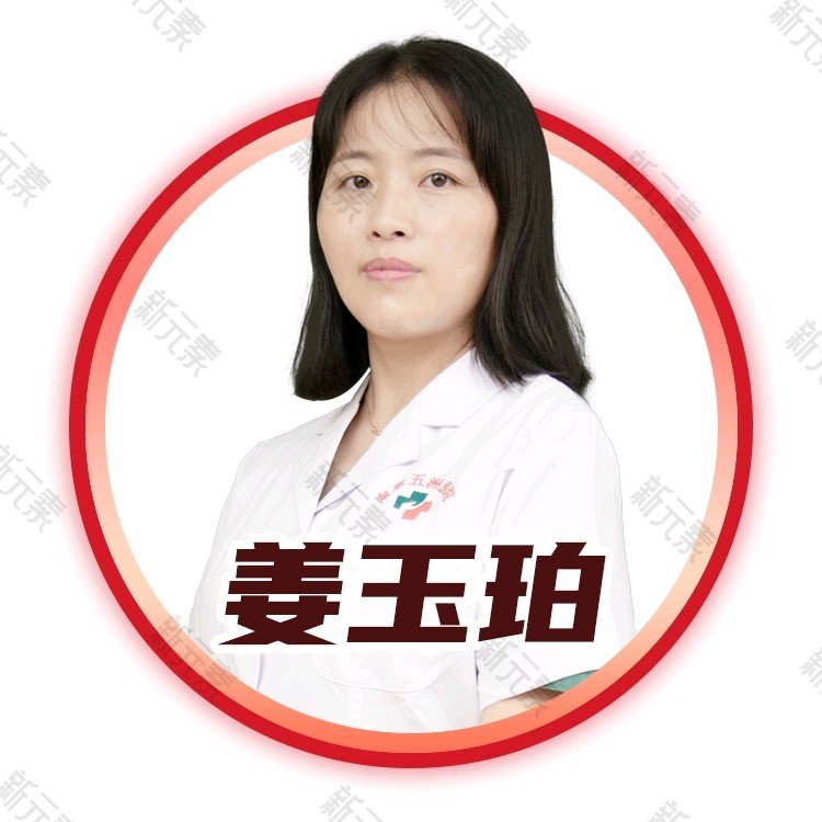 姜玉珀 头像