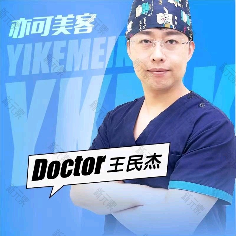 王民杰 头像