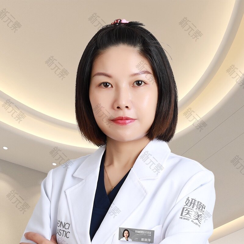 谢丽萍 头像