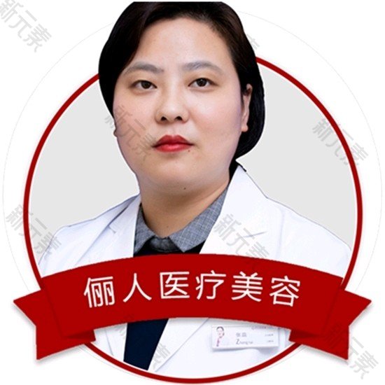 张蕊