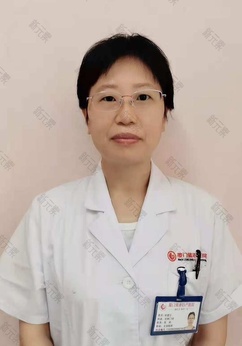彭爱云 头像