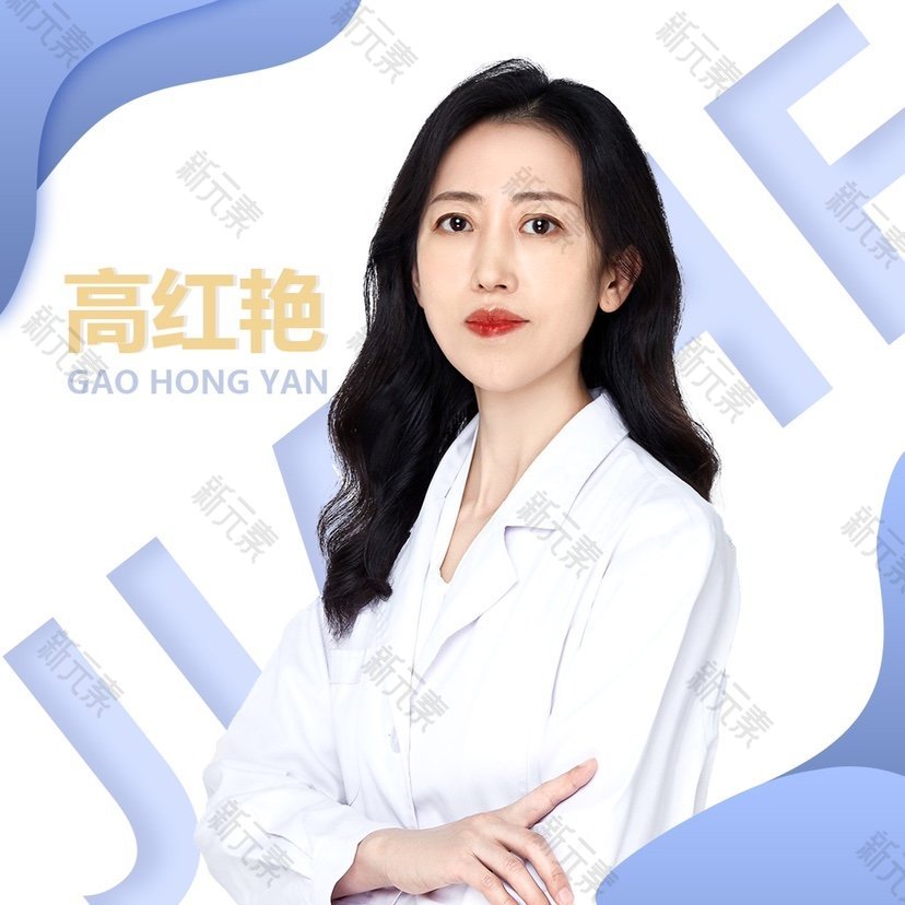 高红艳 头像