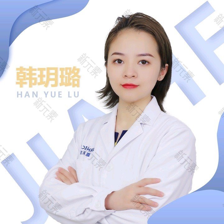 韩玥璐 头像