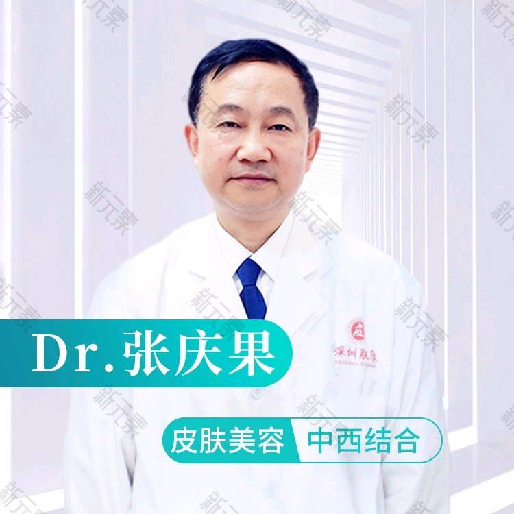 张庆果