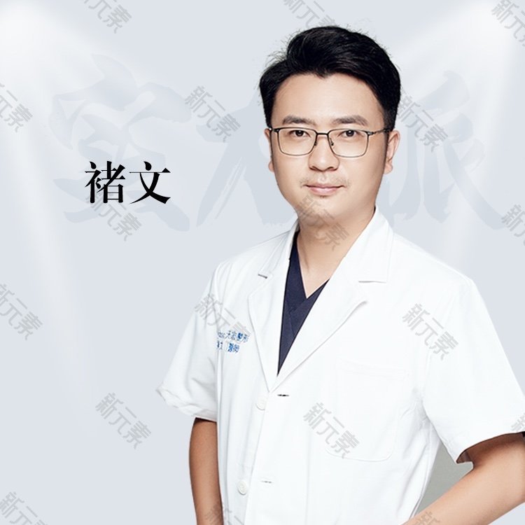 褚文 头像