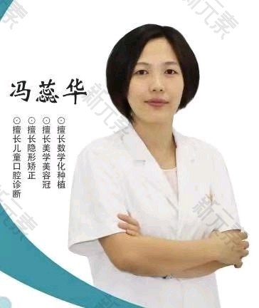 冯蕊华