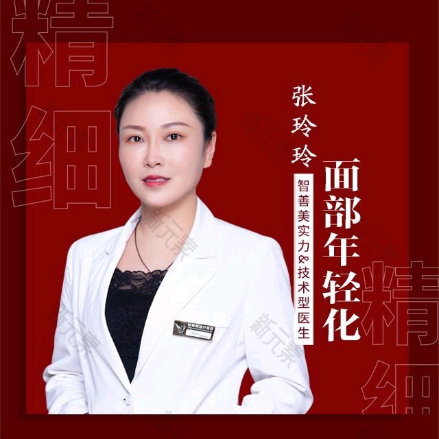 张玲玲 头像