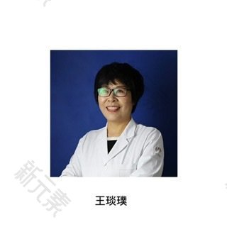 王琰璞
