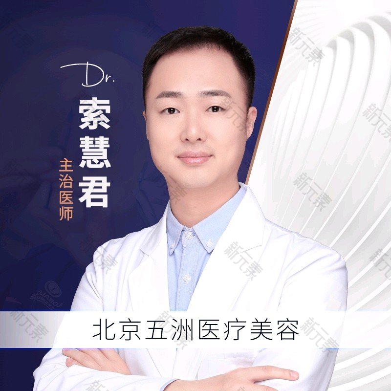 索慧君 头像