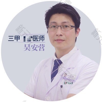 吴安营