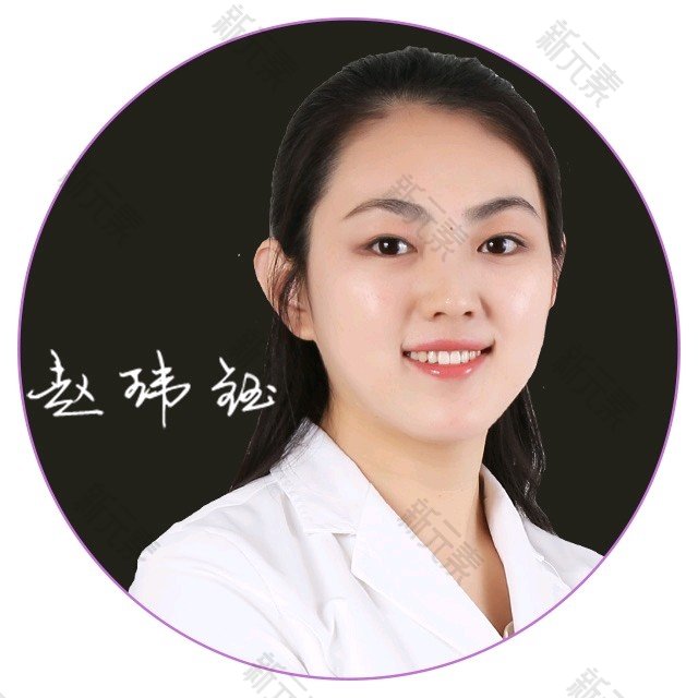 赵玮钰