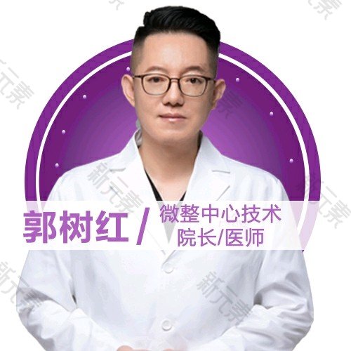 郭树红 头像