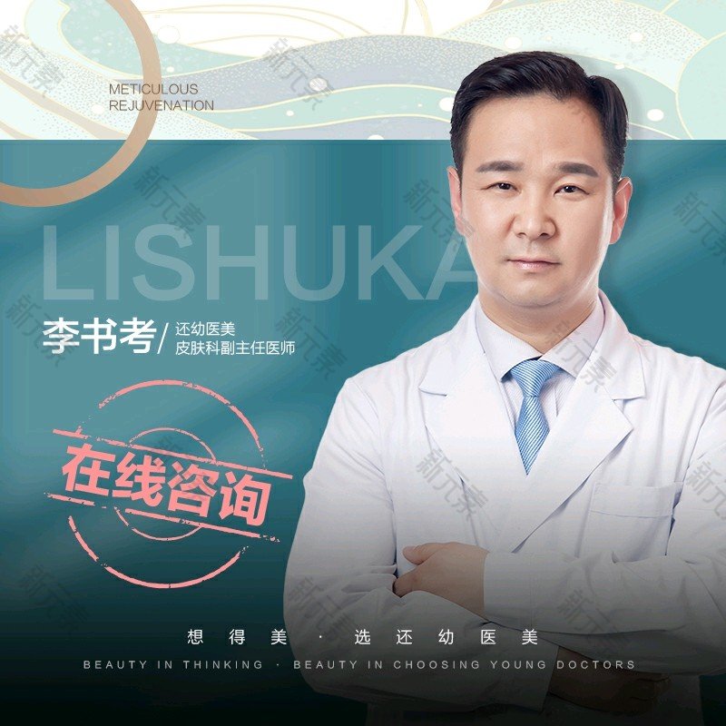 李书考 头像