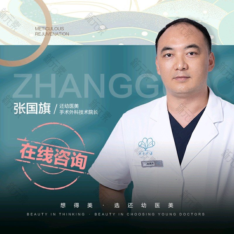 张国旗 头像