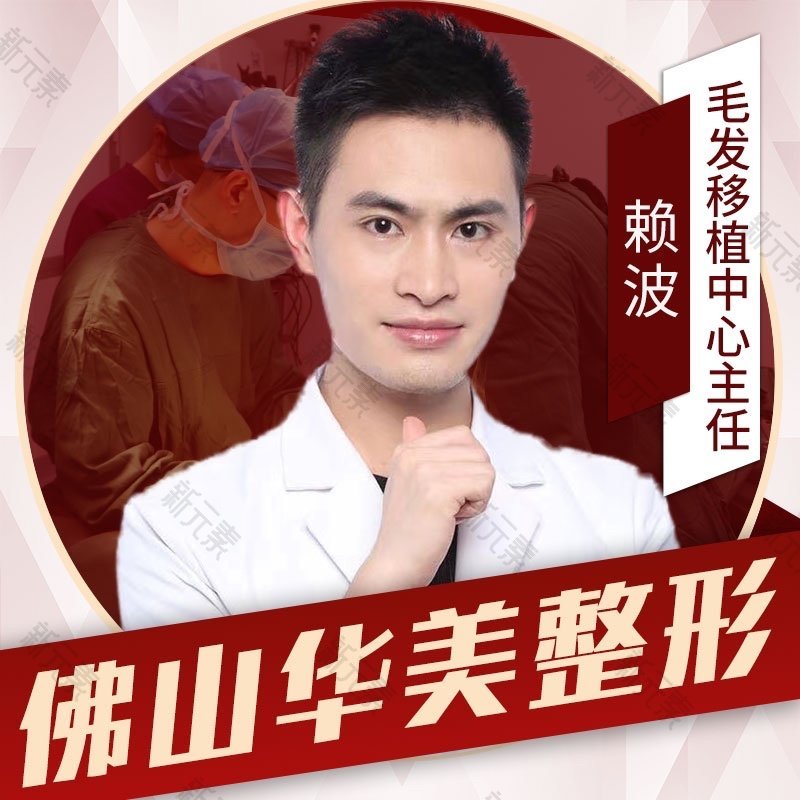 赖波