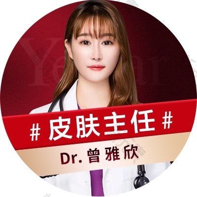 曾雅欣