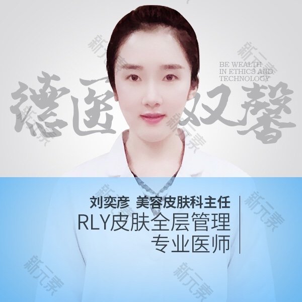 刘奕彦 头像