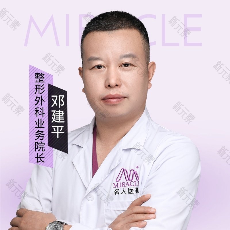邓建平 头像