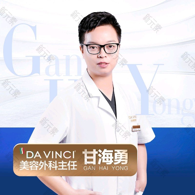 甘海勇 头像