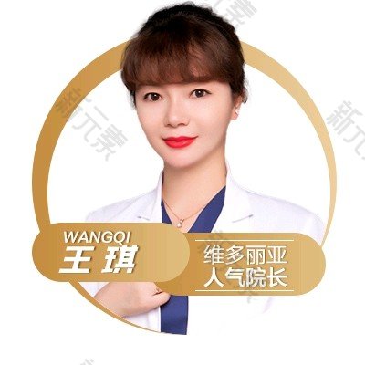 王琪 头像