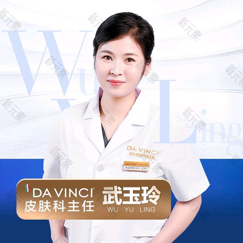 武玉玲 头像