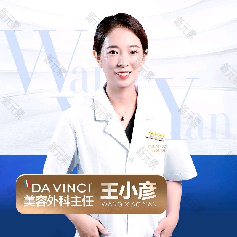 王小彦 头像