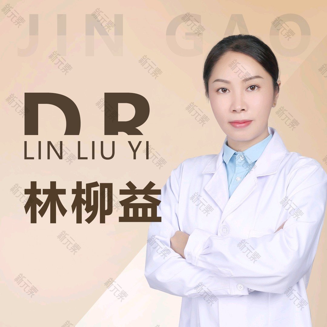 林柳益 头像