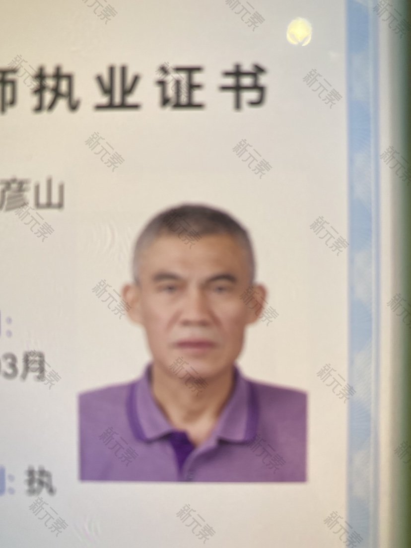 陶彦山 头像