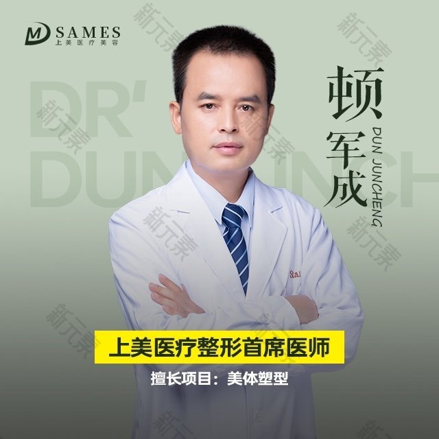 顿军成 头像