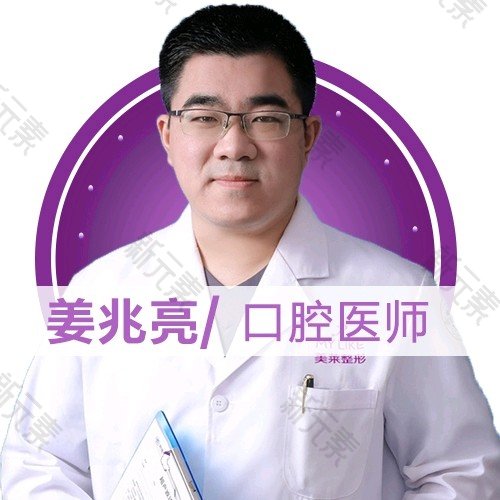 姜兆亮